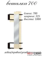 Вешалка 700 Аякс — Фото 3