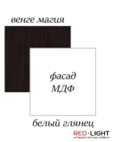 Комод Амулет (МДФ) — Фото 4