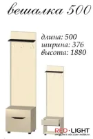 Вешалка 500 Аякс — Фото 15