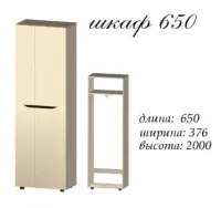 Шкаф 650 Аякс — Фото 16