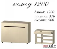 Комод 1200 Аякс — Фото 12