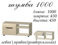 Тумба 1000 Аякс — Фото 6