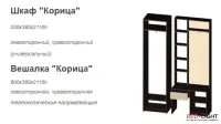 Прихожая Корица (шкаф) — Фото 5