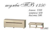 Тумба 1350 Аякс — Фото 10