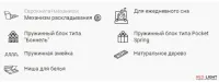 Софа Эльжбета — Фото 5