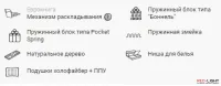 Софа Виолетта — Фото 6