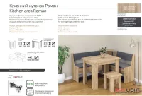 Кухонный уголок Роман с столом и табуретом Сокме — Фото 2
