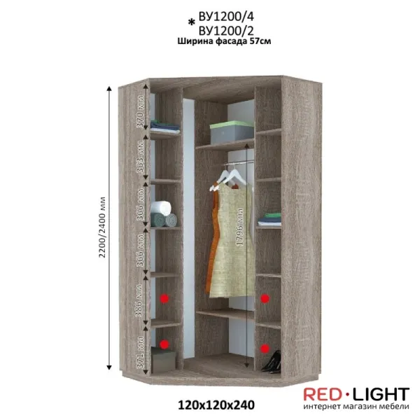Шкаф купе угловой Виват ВУ 1200 (120х220х120)