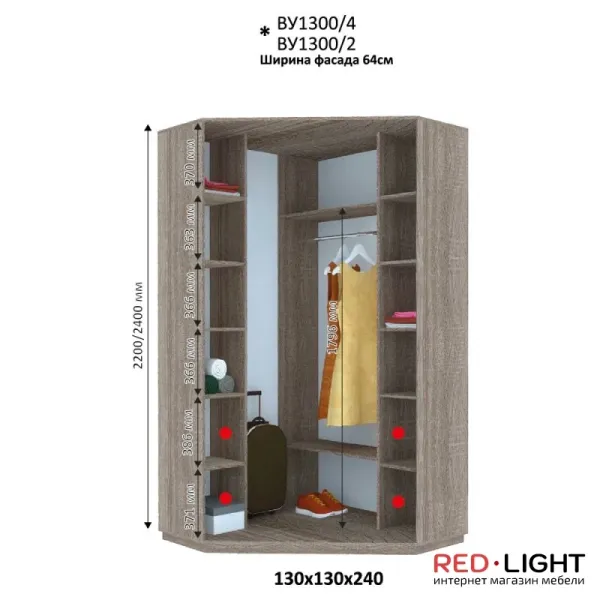 Шкаф купе Виват ВУ 1300 (130х220х130)