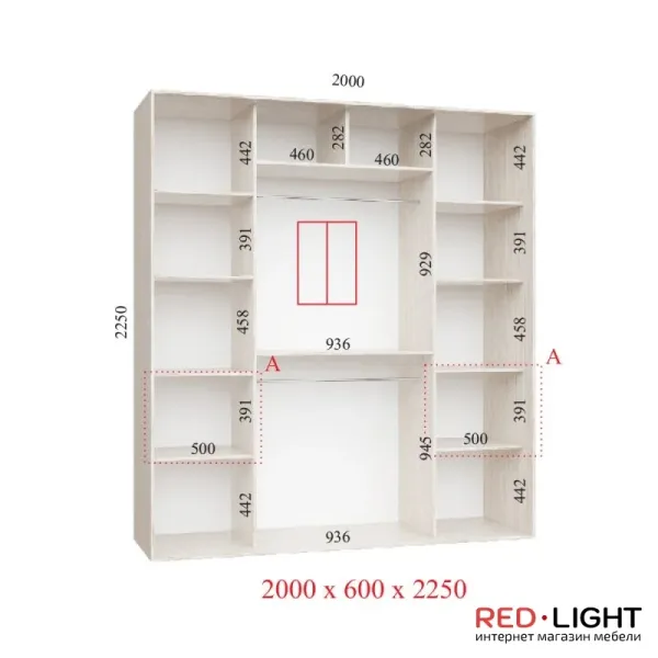 Шкаф купе Ультра 2000х600х2250