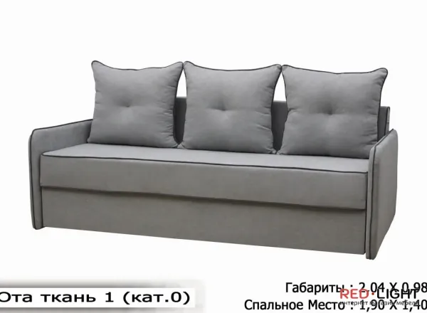 Диван Юта Мебель-Софиевки