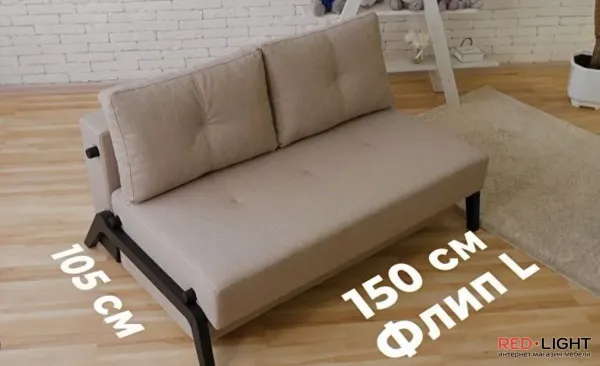Диван Флип L (1500)