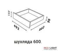 Шухляда 600 Alto — Фото 1