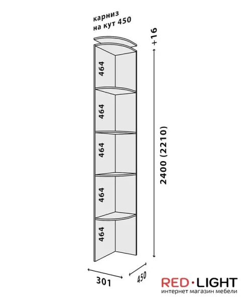 Стеллаж Alto 450*2200 (2400)