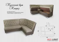 Кухонный уголок Каприз — Фото 5