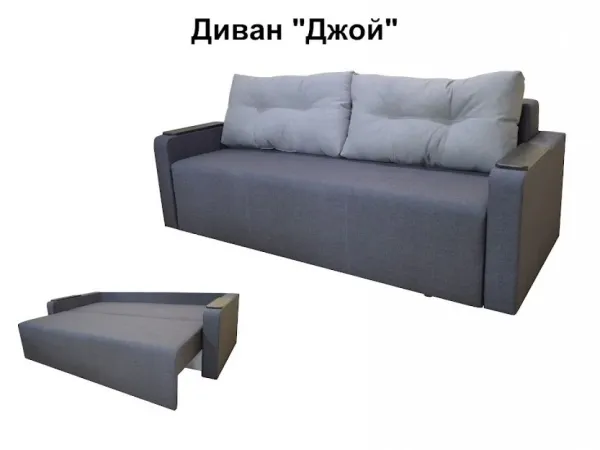 Диван Джой 215 х 95