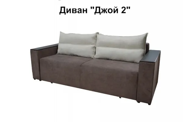 Диван Джой 2