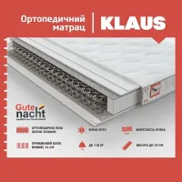 Матрас Klaus 1600x1900 — Фото 1