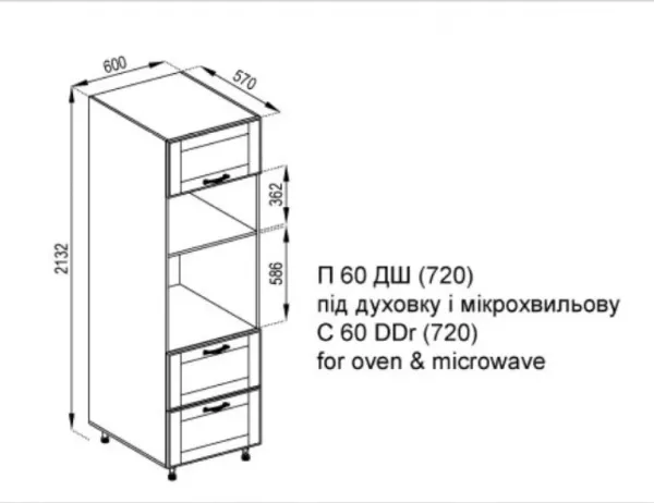П 60 ДШ Lux под микроволновку Доминика