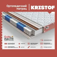 Матрас Kristof 1600x2000 — Фото 1