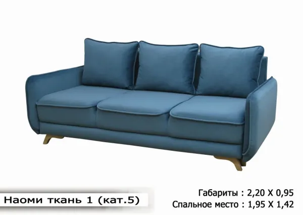 Диван Наоми Мебель-Софиевки
