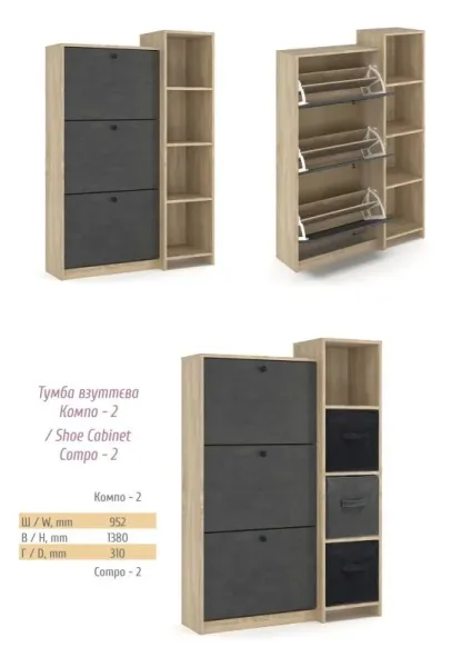 Тумба для взуття Компо 2 Меблі-Сервіс