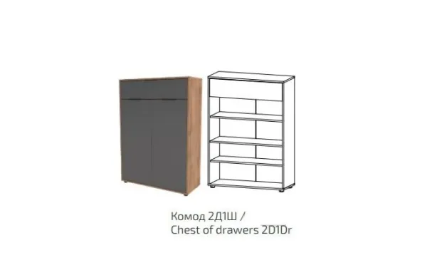Комод 2Д1Ш Сиена Сокме