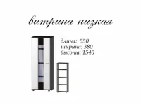 Витрина низкая МДФ Марс МастерФорм — Фото 3
