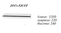 Полка Марс МастерФорм — Фото 2
