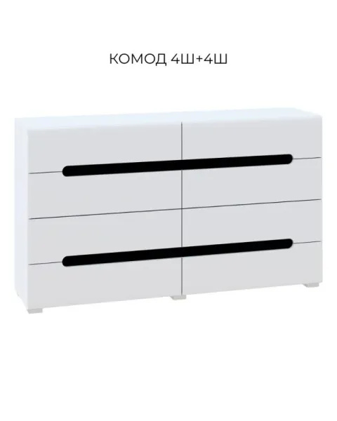 Комод 4Ш+4Ш Бьянко МирМебели
