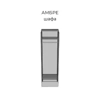 Шкаф Амбре Дуб белый/Черный МирМебели — Фото 3