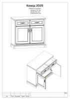 Комод 2D2S Соната Нью Gerbor — Фото 2