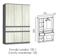 Шкаф 120 Комфи Модерн — Фото 5