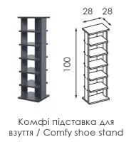 Подставка под обувь Комфи Модерн — Фото 2