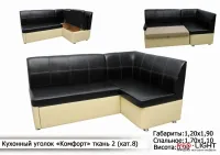 Кухонный уголок Комфорт Мебель-Софиевки — Фото 6