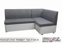 Кухонный уголок Комфорт Мебель-Софиевки — Фото 11