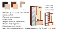 Прихожая Агата — Фото 5