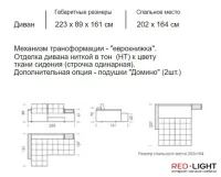 Угловой диван Домино Л — Фото 6