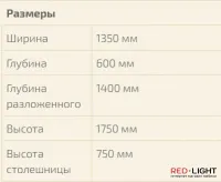 Компьютерный стол Протеус — Фото 6