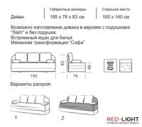 Диван Мираж ПБ — Фото 4