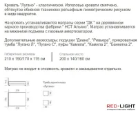 Кровать Лугано 180 — Фото 6