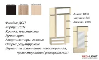 Прихожая Лего — Фото 3