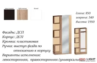 Прихожая Луна — Фото 4