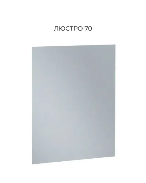 Зеркало 70 Бьянко МирМебели