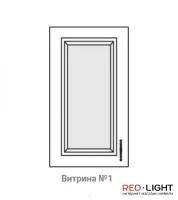 Amore Сlassic верх витрина №1 модуль 3 — Фото 1