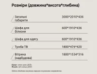 Гостиная Фабиана МирМебели — Фото 3