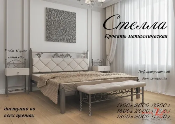 Стелла металлическая кровать 1600х2000
