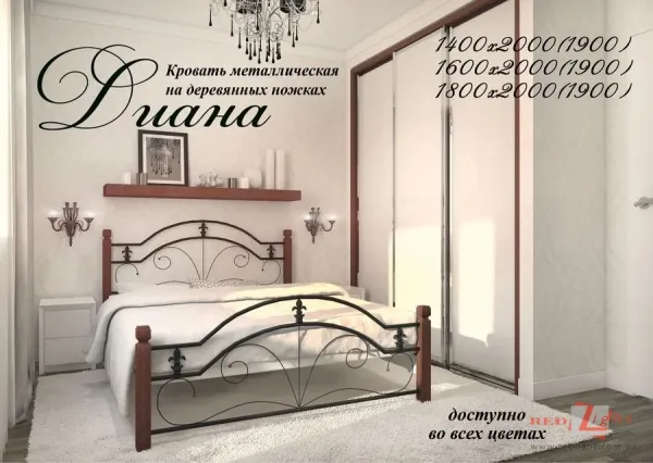 Диана металлическая кровать на деревянных ножках