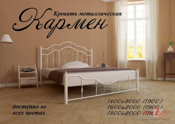 Кармен металлическая кровать