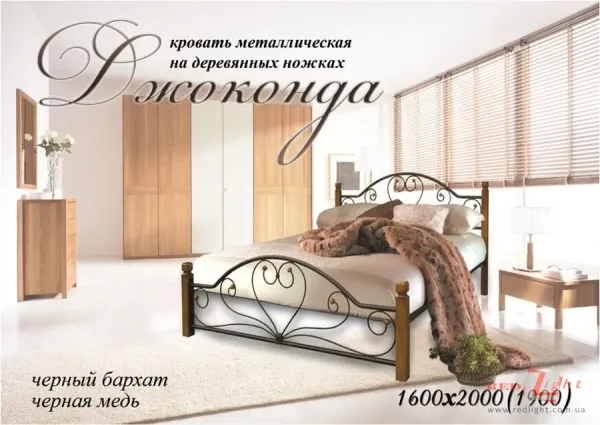 Джоконда металлическая кровать на деревянных ножках 1600х2000